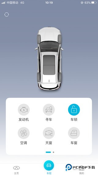 智云互联奇瑞app