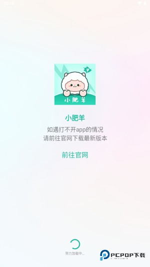 小肥羊漫画app