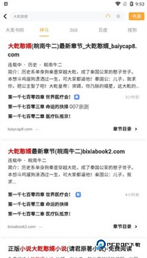 大美书网手机app下载v1.5.0