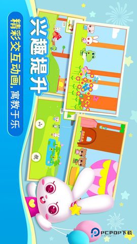 贝贝识字安卓版4.3.0