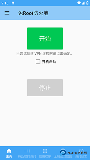 免Root防火墙中文版