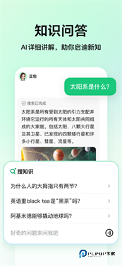 豆包爱学
