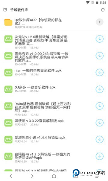 qc软件库最新版