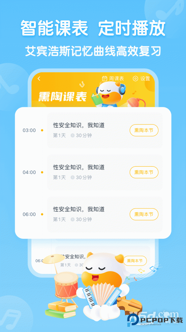 牛听听 v3.2.0