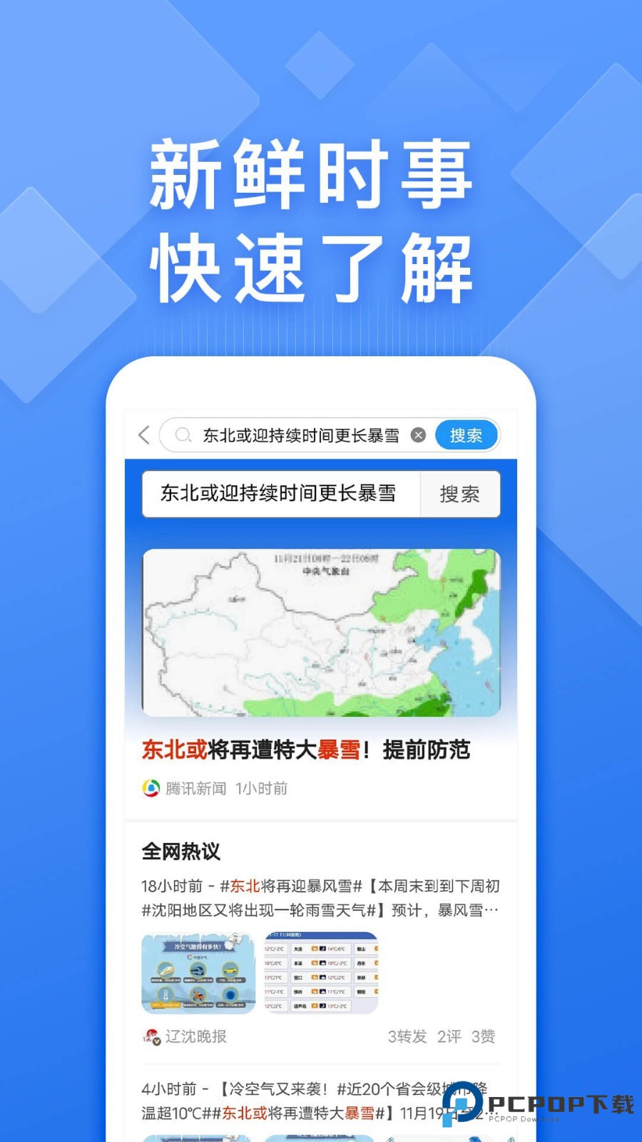 快搜浏览器旧版本