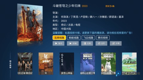 诚信影视app电视版8.0最新版