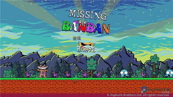 失踪的班班手机版