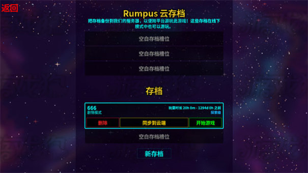 崩溃大陆官方正版