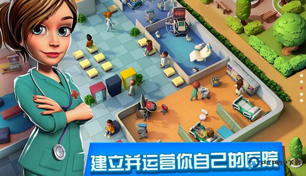 医院经理模拟器