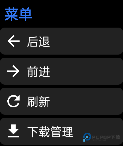抬腕浏览器手表版