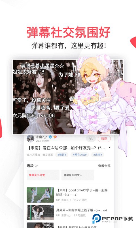 acfun黄化流鼻血版本