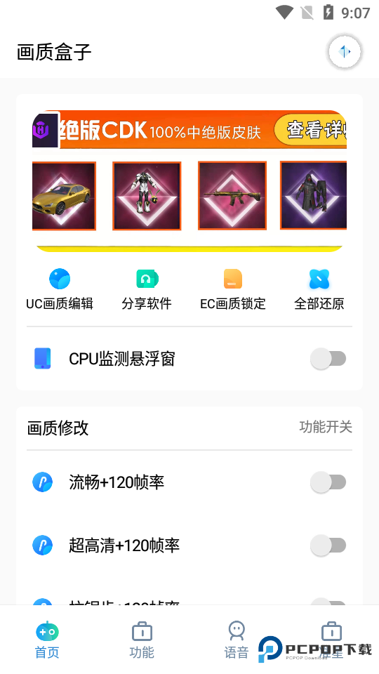 yjs6cn画质盒子暗区突围