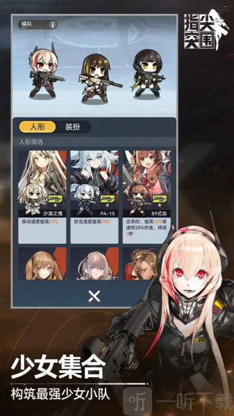 指尖突围少前平行世界