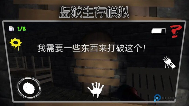 监狱生存模拟游戏玩法3