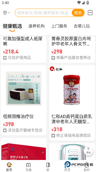 偶爸养老2026升级版