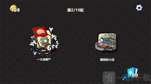 植物大战僵尸卡牌版