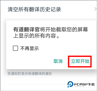 有道翻译官最新版