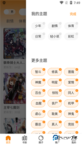 包子漫画app下载免费