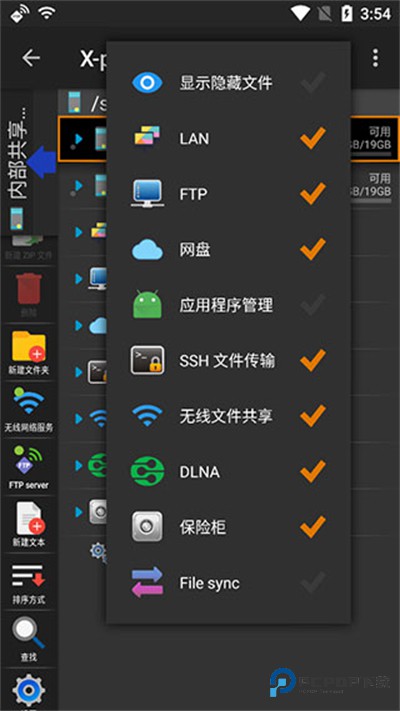 xplore文件管理器汉化版