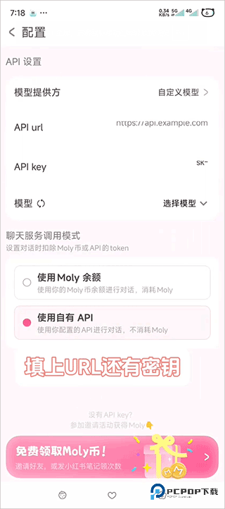 lovemo聊天软件使用方式-2