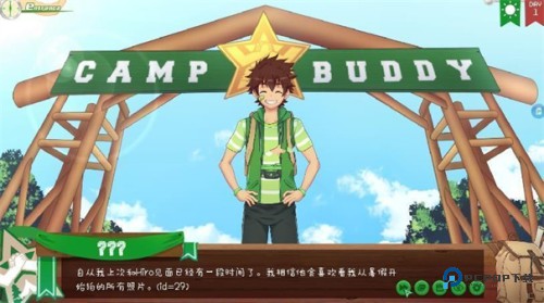 CampBuddy汉化版