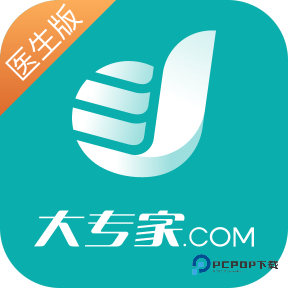 大专家2026升级版