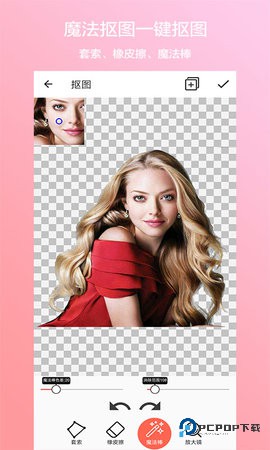 抠图合成安卓版2.3.0最新版