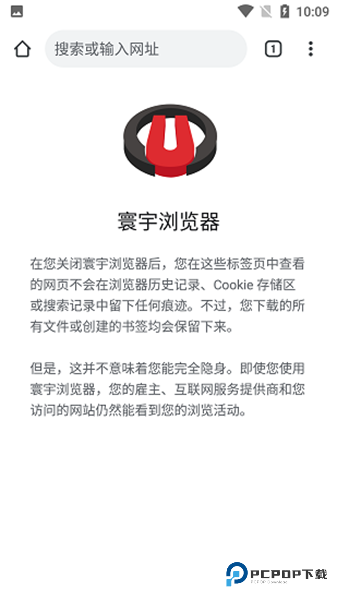 寰宇浏览器官方正版