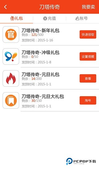 8868手游交易平台