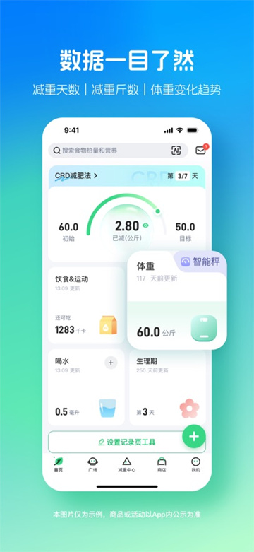 薄荷健康app官方版