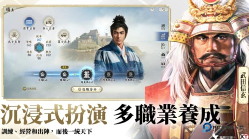 信长之野望真战