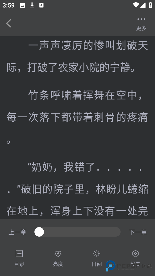 番瓜小说app官方版