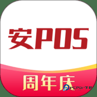 安POS安卓版1.4.0最新版