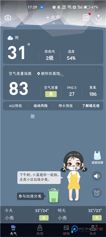 蔚蓝地图官方版