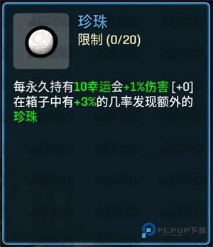 土豆兄弟深海魔怪