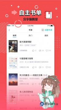 长佩阅读旧版本