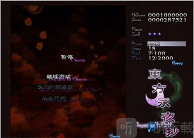 东方永夜抄手机版