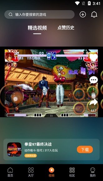 超玩游戏盒2.0.0