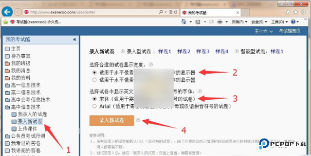 考试酷app官方版下载v5.4.2