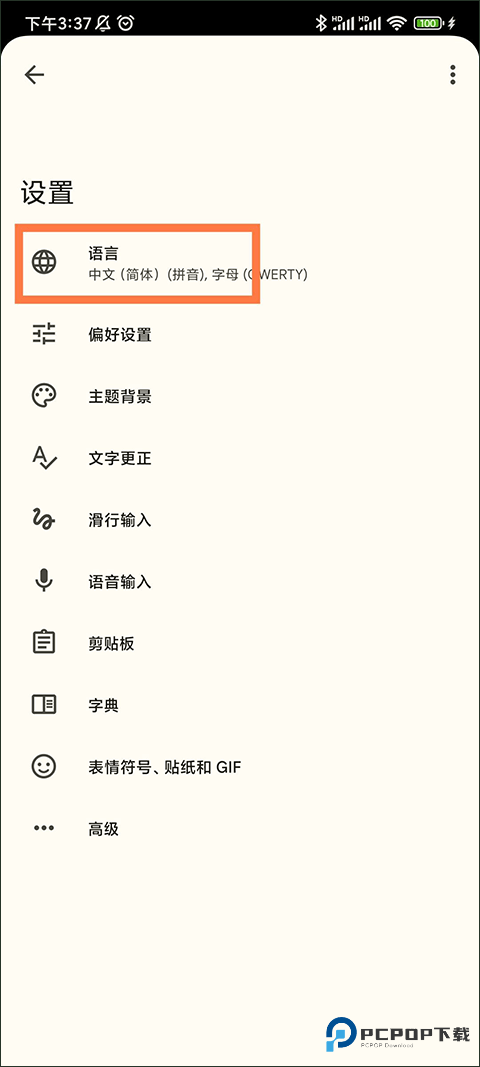 gboard输入法中文版最新下载