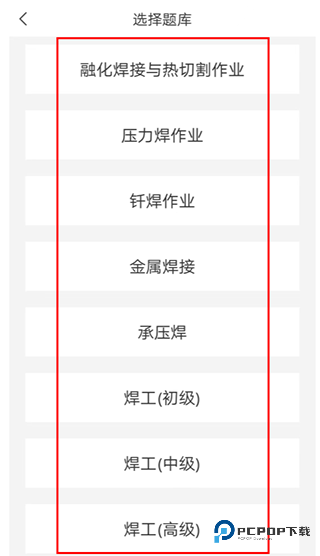 焊工考试一点通