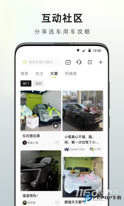 阿维塔 v4.6.3