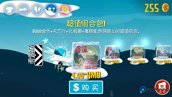 滑雪大冒险西游版游戏玩法-2