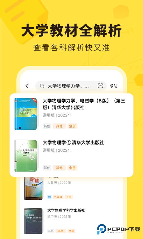 快对作业在线搜题