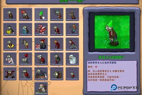 植物大战僵尸废物版