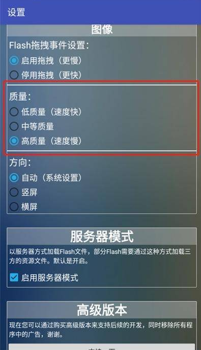 新flash游戏播放器