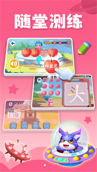 贝壳识字2026升级版