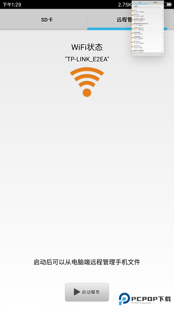 filza文件管理器ios16.6免越狱下载