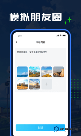 Esc模拟大师安卓版1.1.7最新版