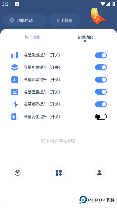 crosshair pro官方正版